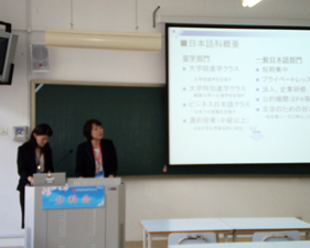 世界日本語教育研究大会