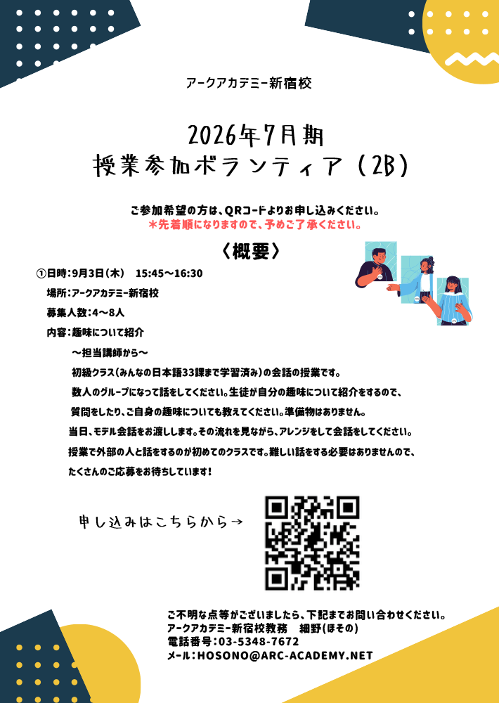 授業参加ボランティア0903