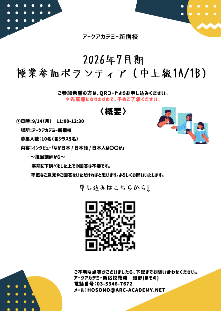 授業参加ボランティア0914
